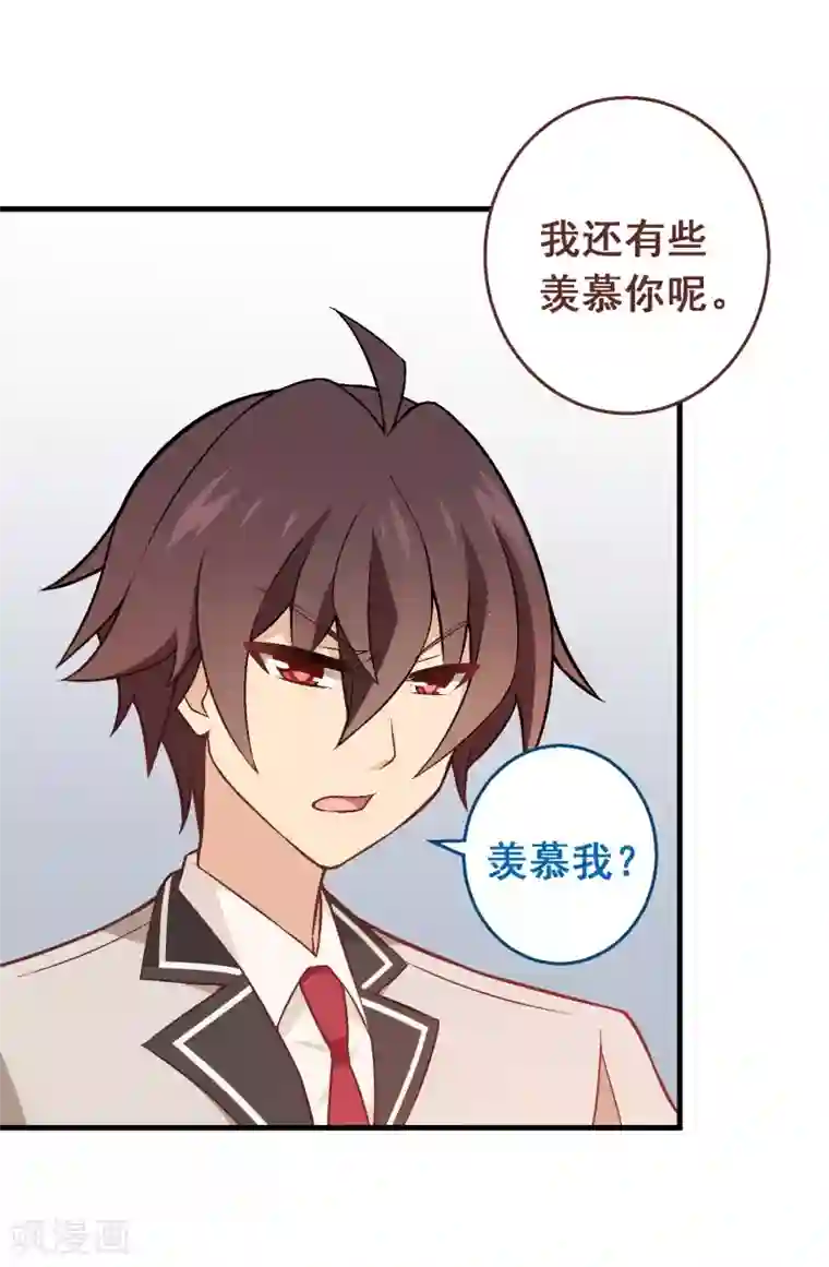 富女仆与穷少爷第54话 第三十六课：才能测试-围棋结果