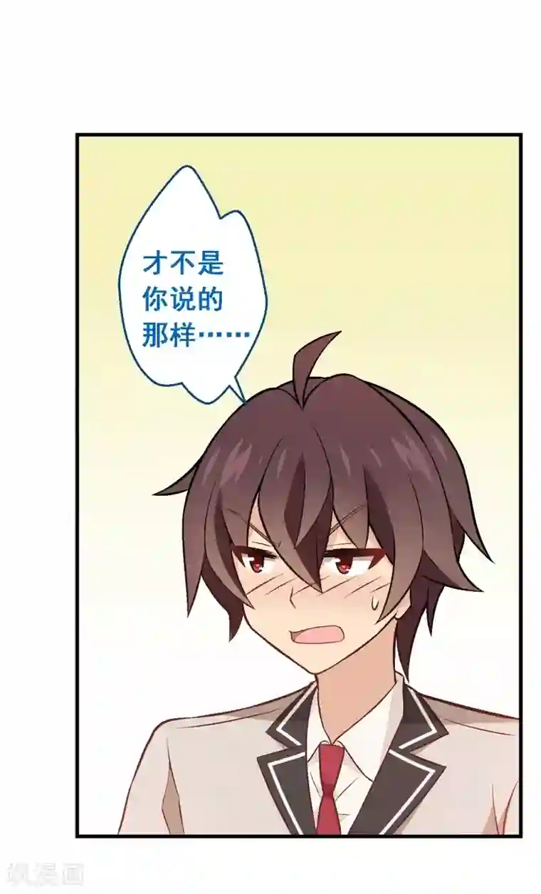 富女仆与穷少爷第54话 第三十六课：才能测试-围棋结果