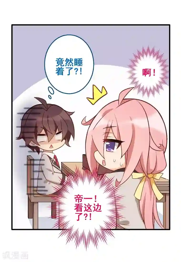 富女仆与穷少爷第54话 第三十六课：才能测试-围棋结果