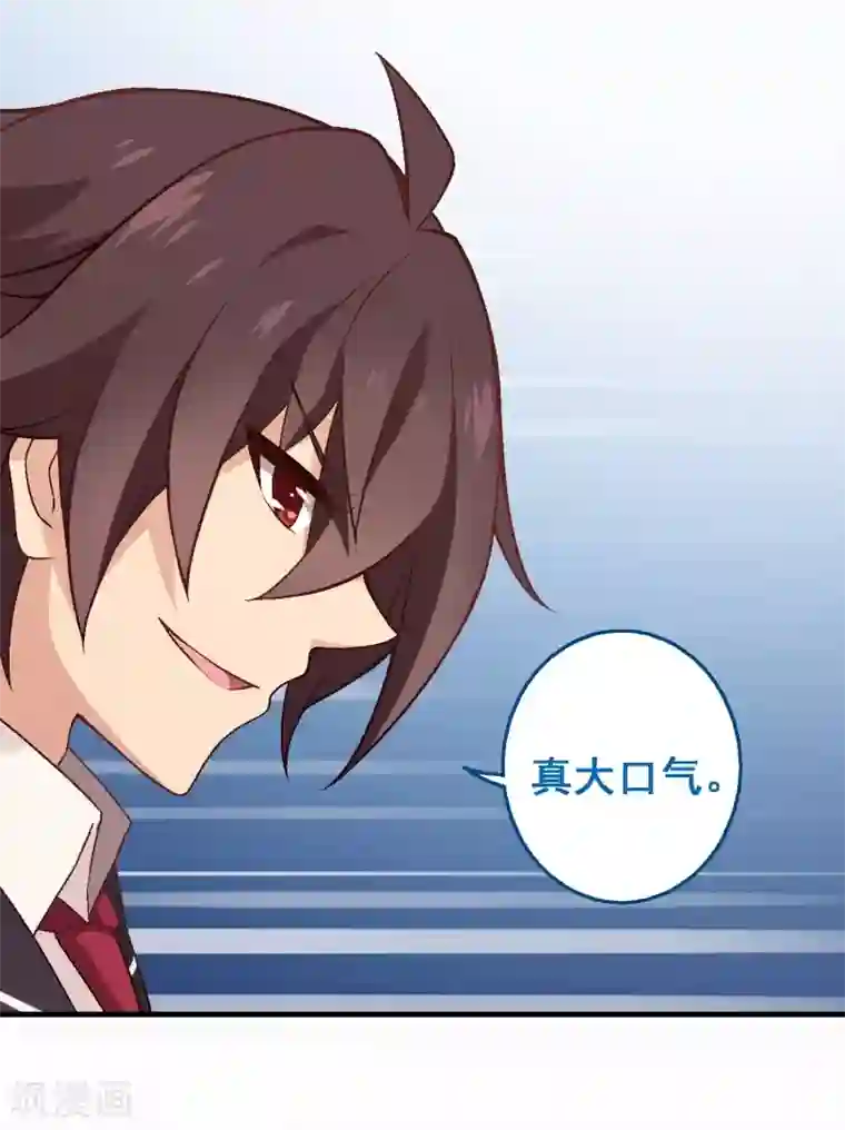 富女仆与穷少爷第54话 第三十六课：才能测试-围棋结果