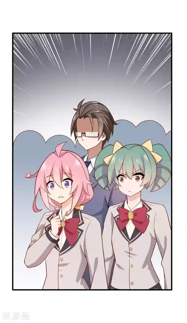 富女仆与穷少爷第54话 第三十六课：才能测试-围棋结果