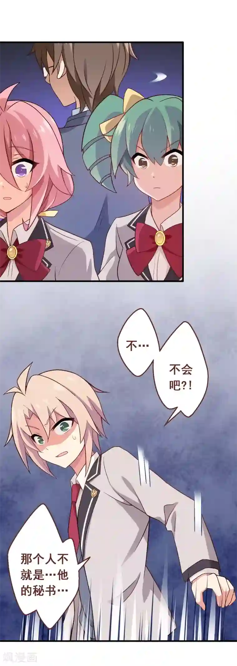 富女仆与穷少爷第54话 第三十六课：才能测试-围棋结果