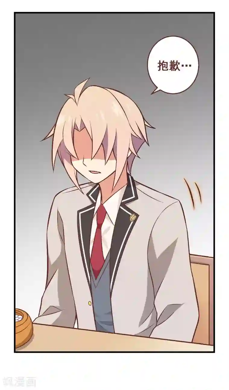 富女仆与穷少爷第54话 第三十六课：才能测试-围棋结果