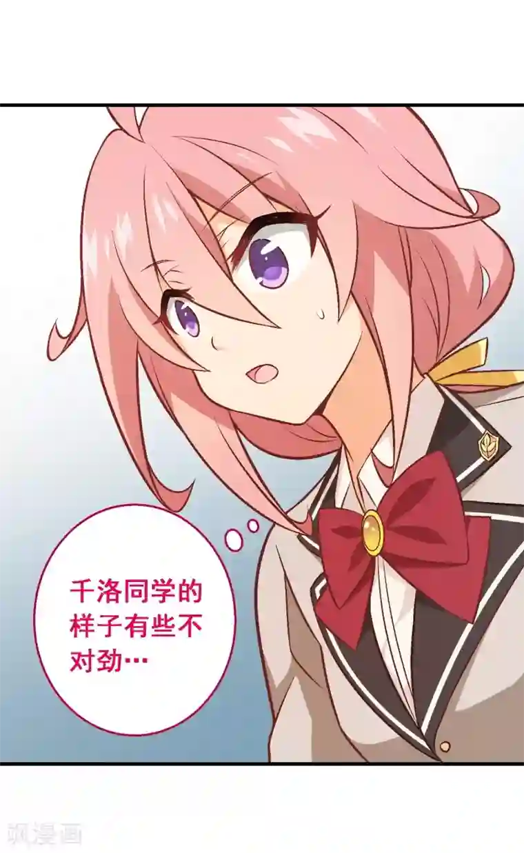 富女仆与穷少爷第54话 第三十六课：才能测试-围棋结果