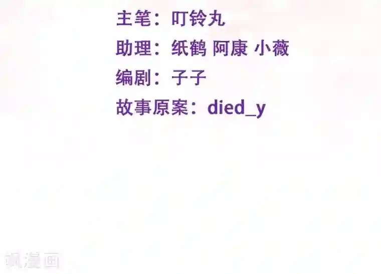 富女仆与穷少爷第56话 第三十八课：雅薇的要求