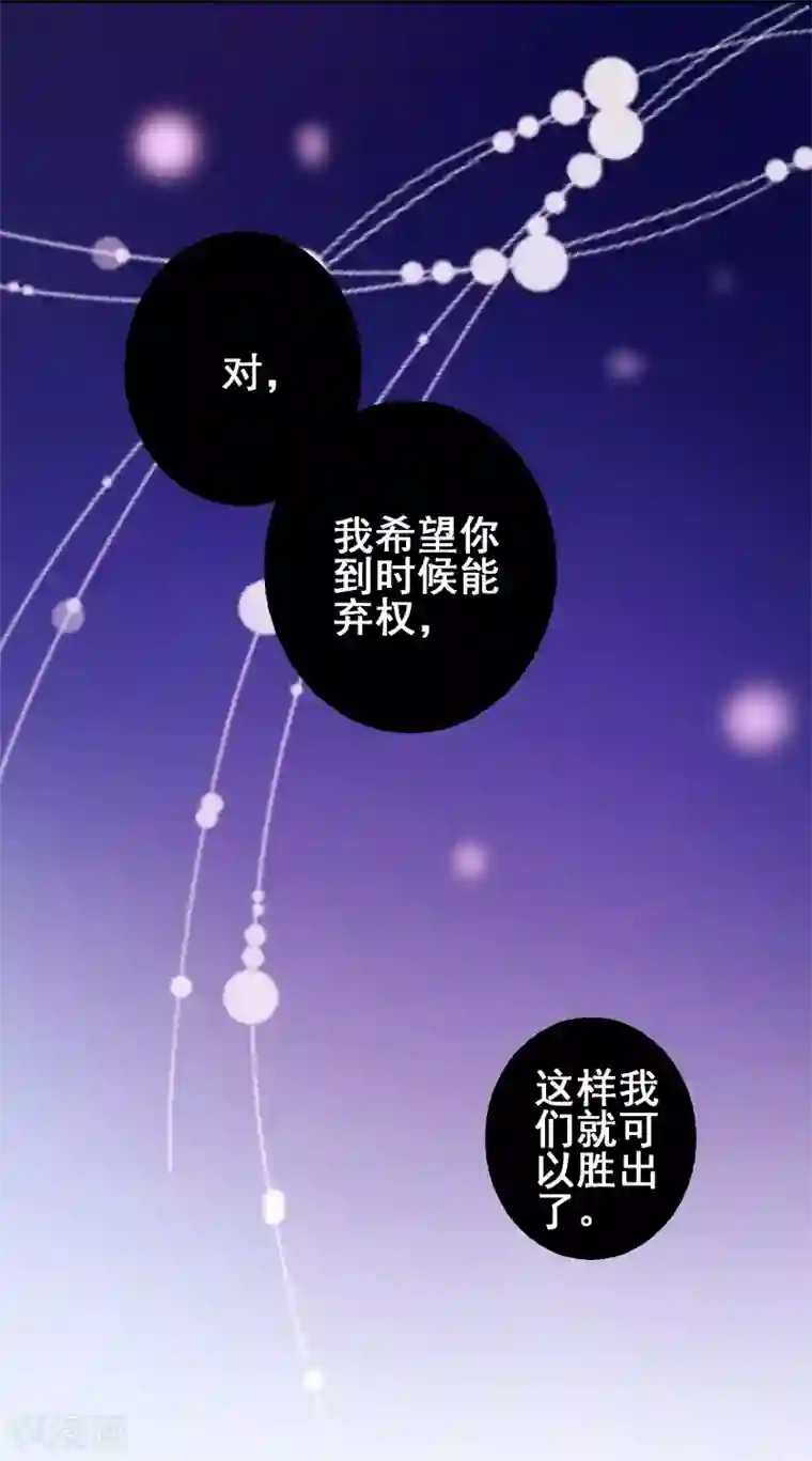 富女仆与穷少爷第56话 第三十八课：雅薇的要求