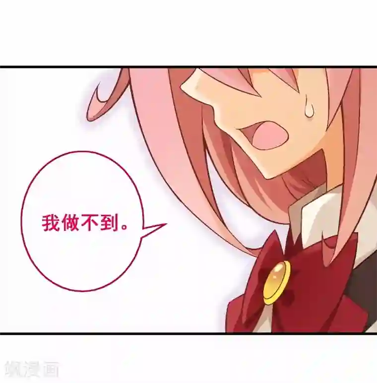 富女仆与穷少爷第56话 第三十八课：雅薇的要求