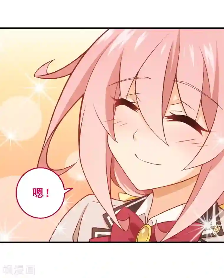 富女仆与穷少爷第56话 第三十八课：雅薇的要求