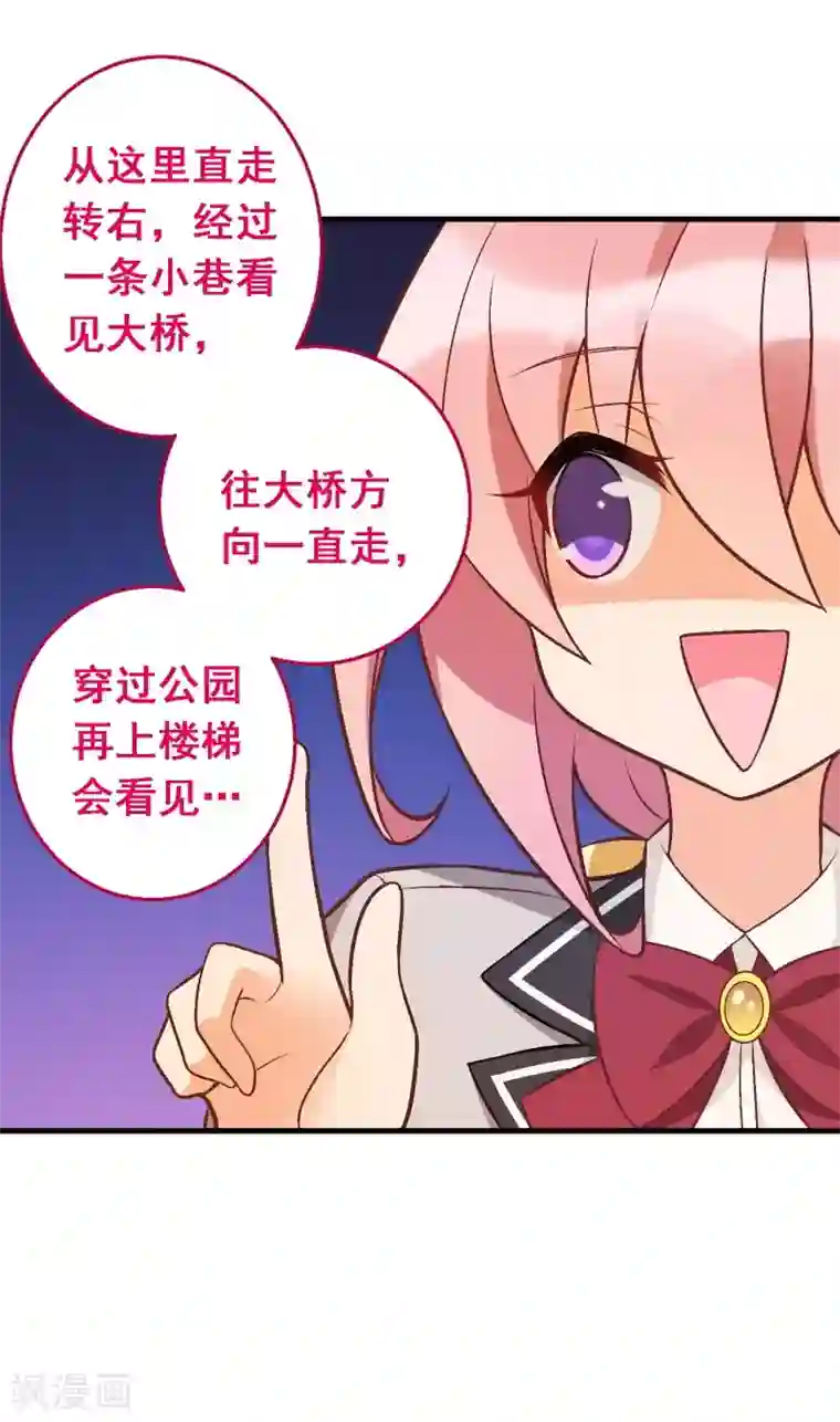 富女仆与穷少爷第56话 第三十八课：雅薇的要求