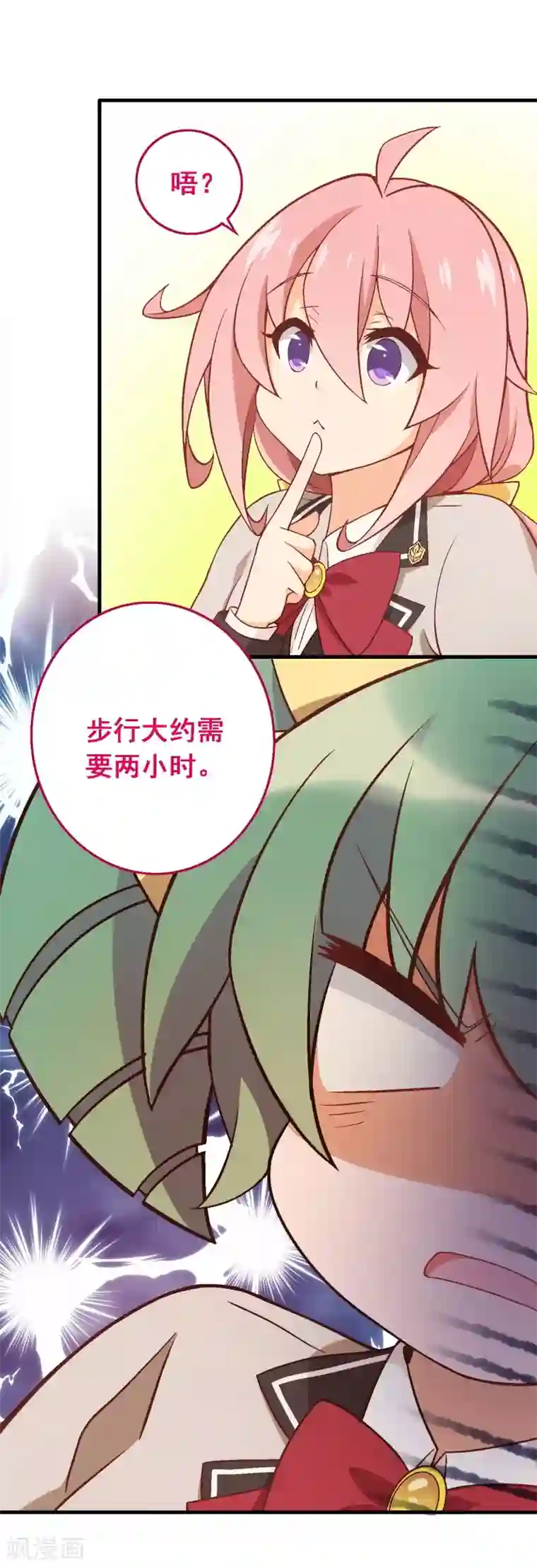 富女仆与穷少爷第56话 第三十八课：雅薇的要求