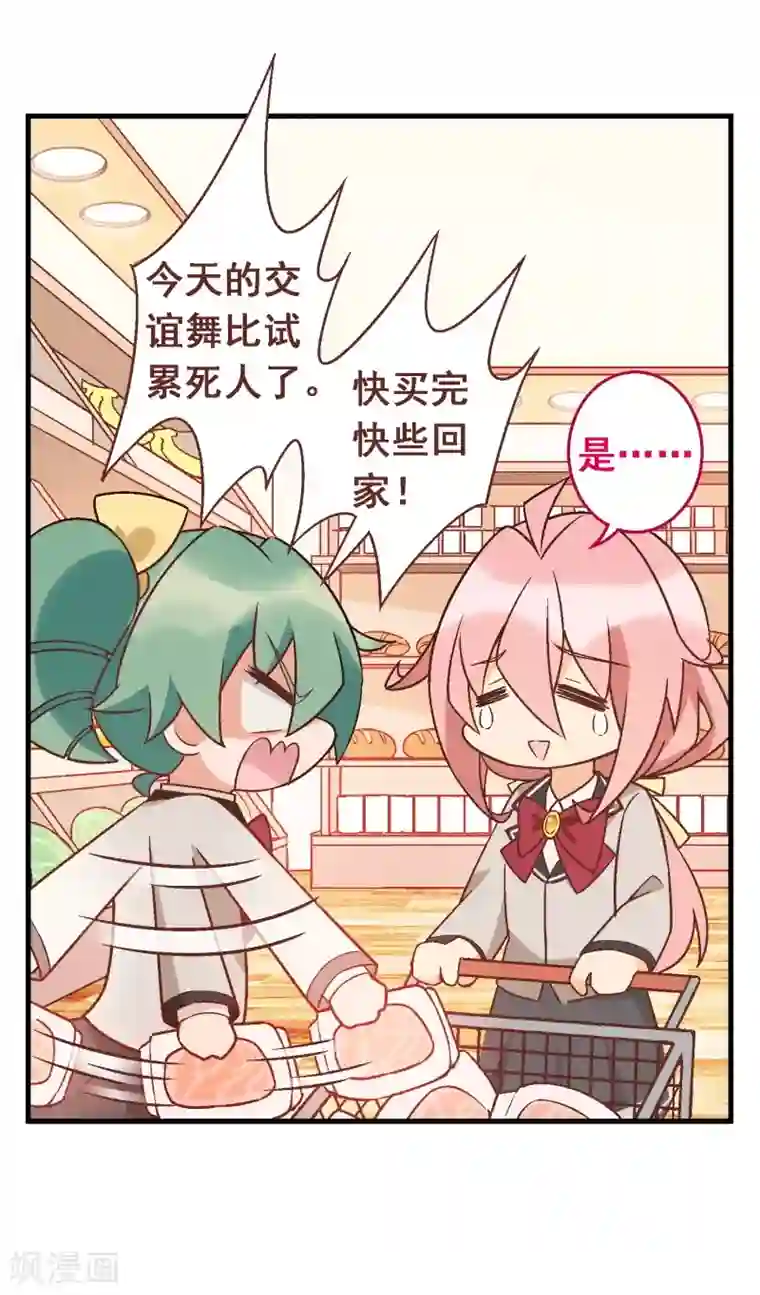 富女仆与穷少爷第56话 第三十八课：雅薇的要求