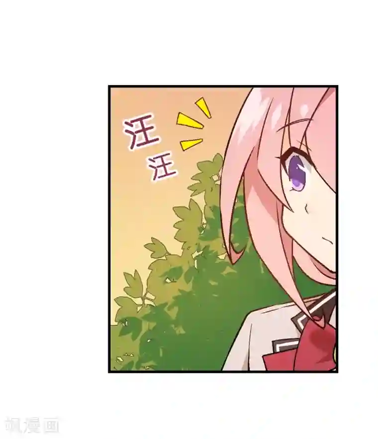 富女仆与穷少爷第56话 第三十八课：雅薇的要求