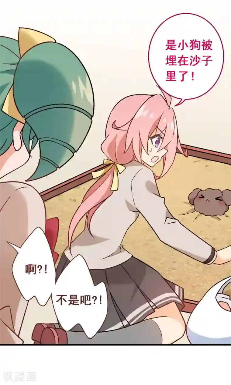 富女仆与穷少爷第56话 第三十八课：雅薇的要求