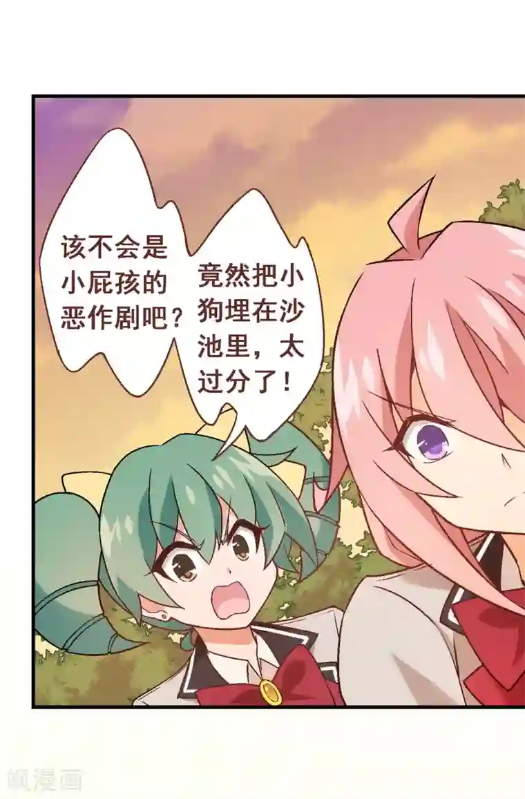 富女仆与穷少爷第56话 第三十八课：雅薇的要求