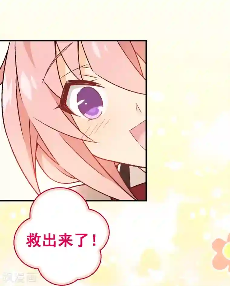 富女仆与穷少爷第56话 第三十八课：雅薇的要求