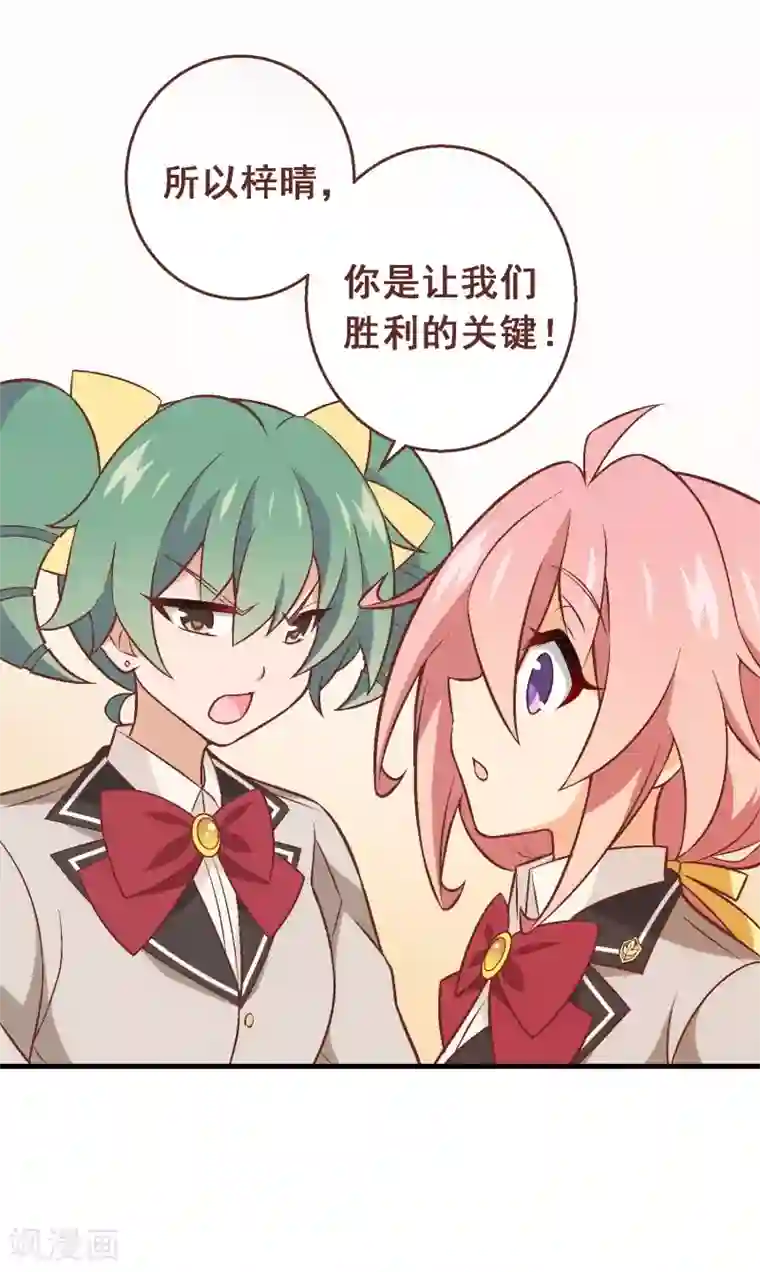 富女仆与穷少爷第56话 第三十八课：雅薇的要求