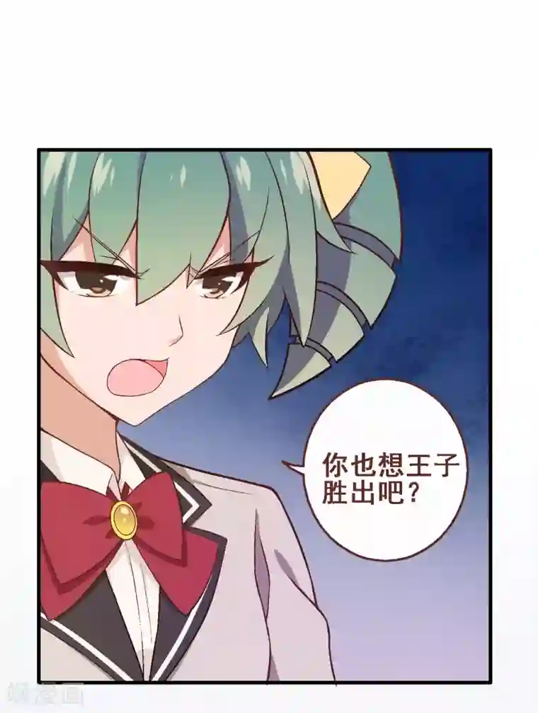 富女仆与穷少爷第56话 第三十八课：雅薇的要求