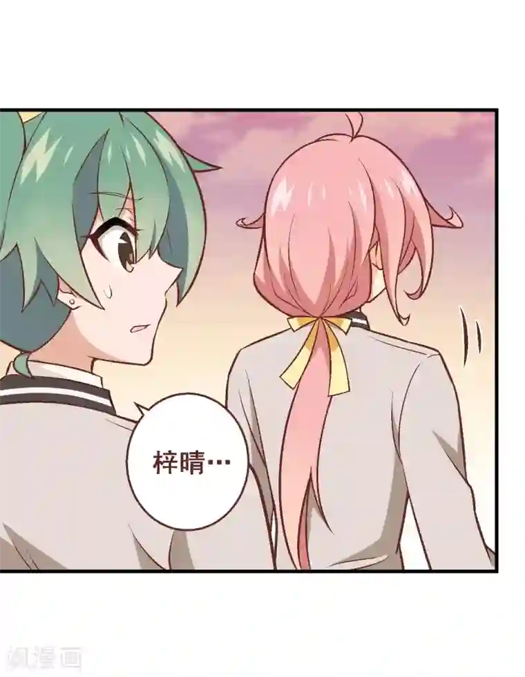 富女仆与穷少爷第57话 第三十九课：挺身而出
