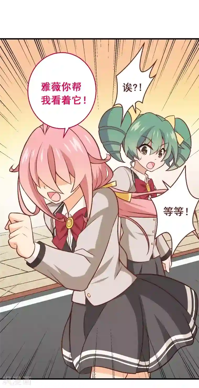 富女仆与穷少爷第57话 第三十九课：挺身而出