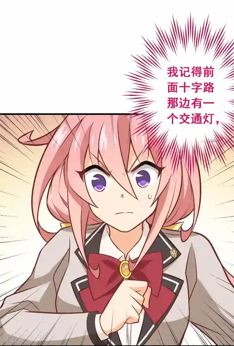 富女仆与穷少爷第57话 第三十九课：挺身而出