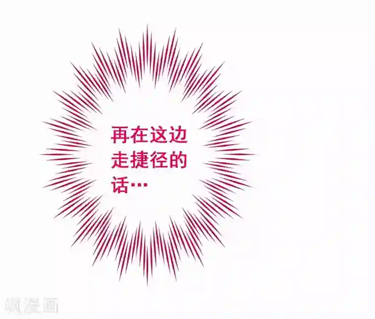 富女仆与穷少爷第57话 第三十九课：挺身而出