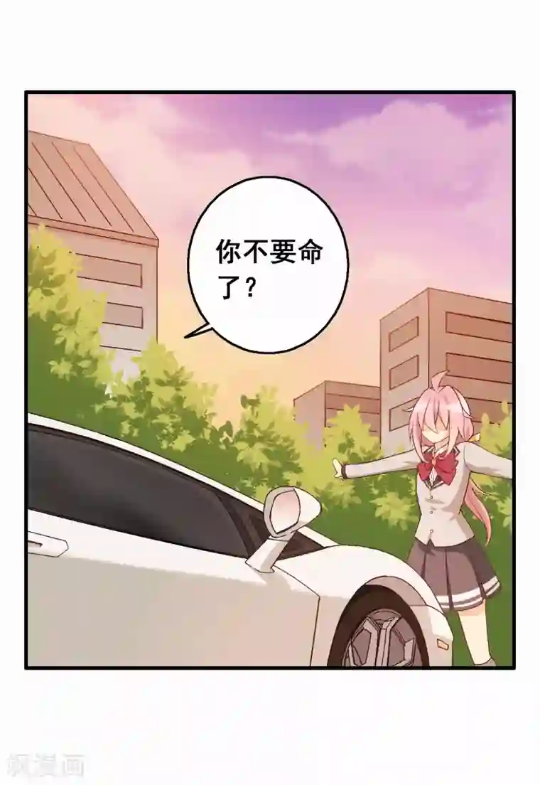 富女仆与穷少爷第57话 第三十九课：挺身而出