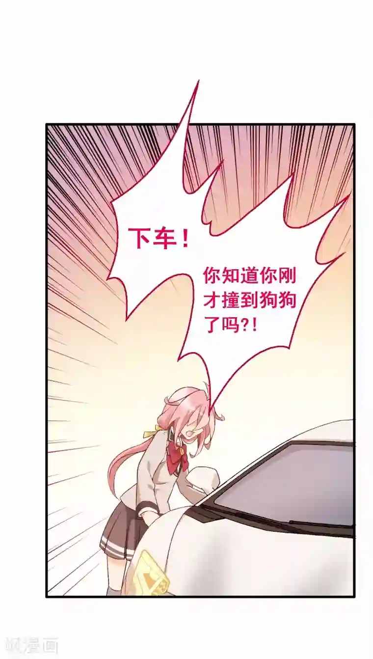富女仆与穷少爷第57话 第三十九课：挺身而出