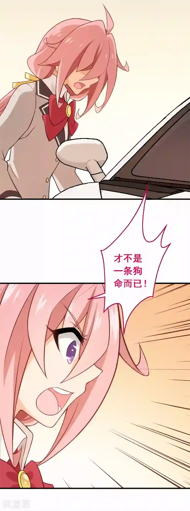 富女仆与穷少爷第57话 第三十九课：挺身而出