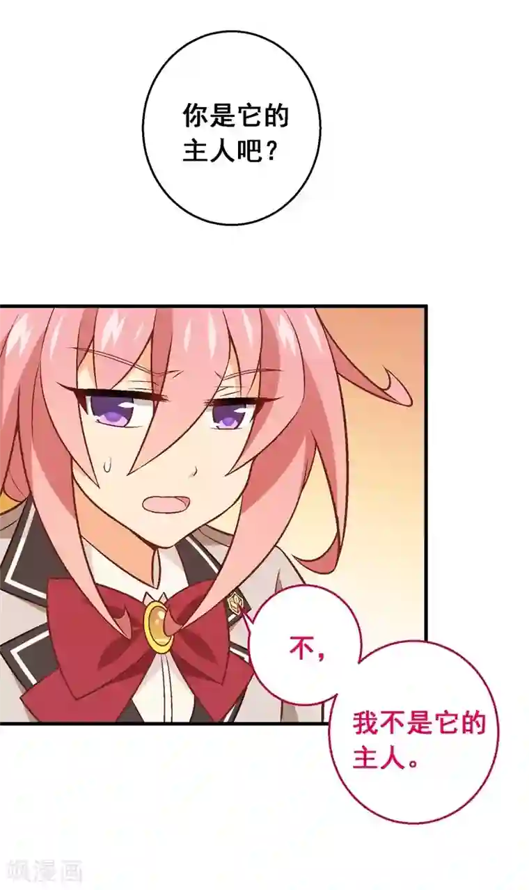 富女仆与穷少爷第57话 第三十九课：挺身而出