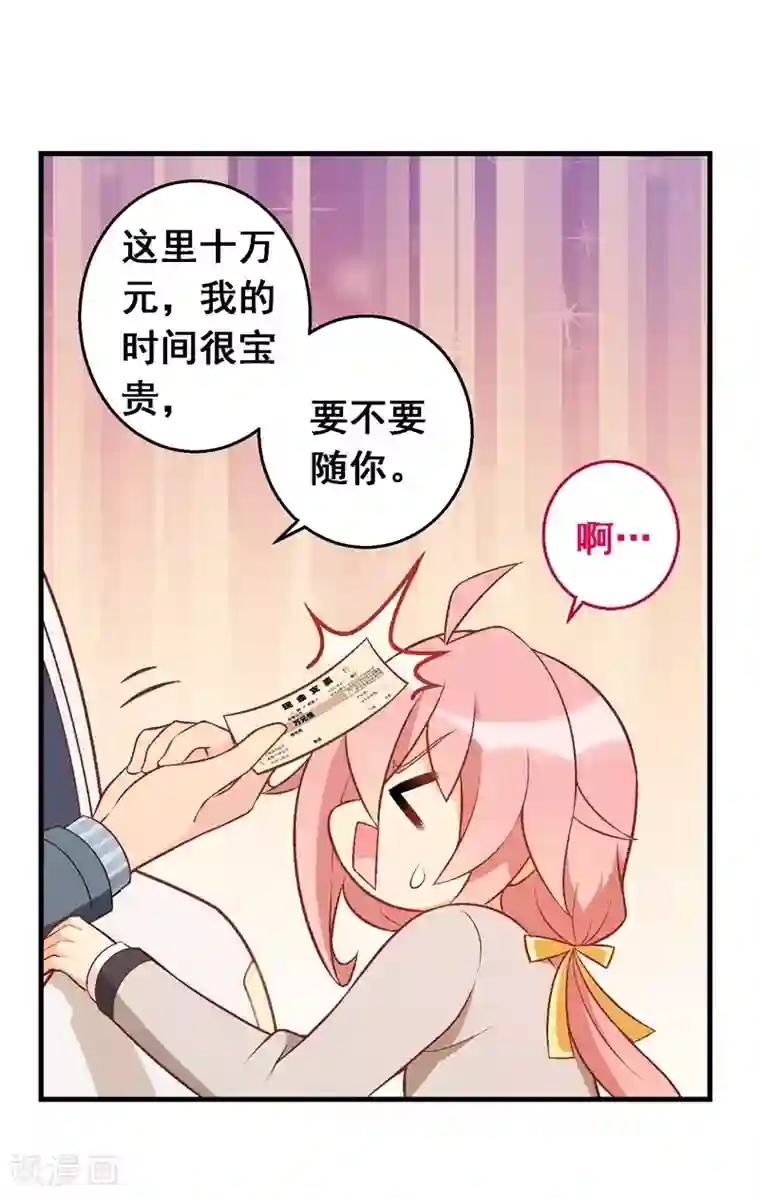 富女仆与穷少爷第57话 第三十九课：挺身而出
