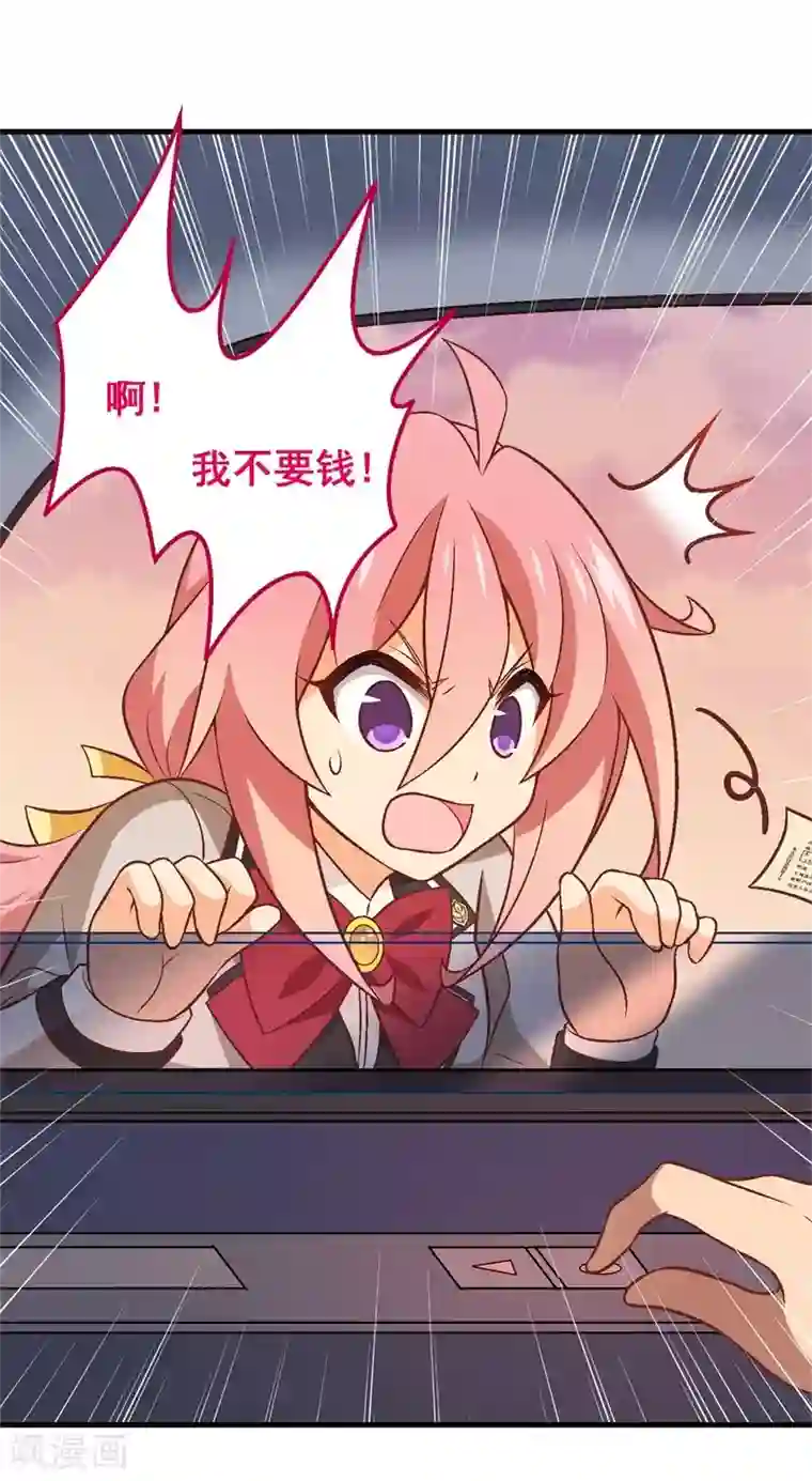富女仆与穷少爷第57话 第三十九课：挺身而出