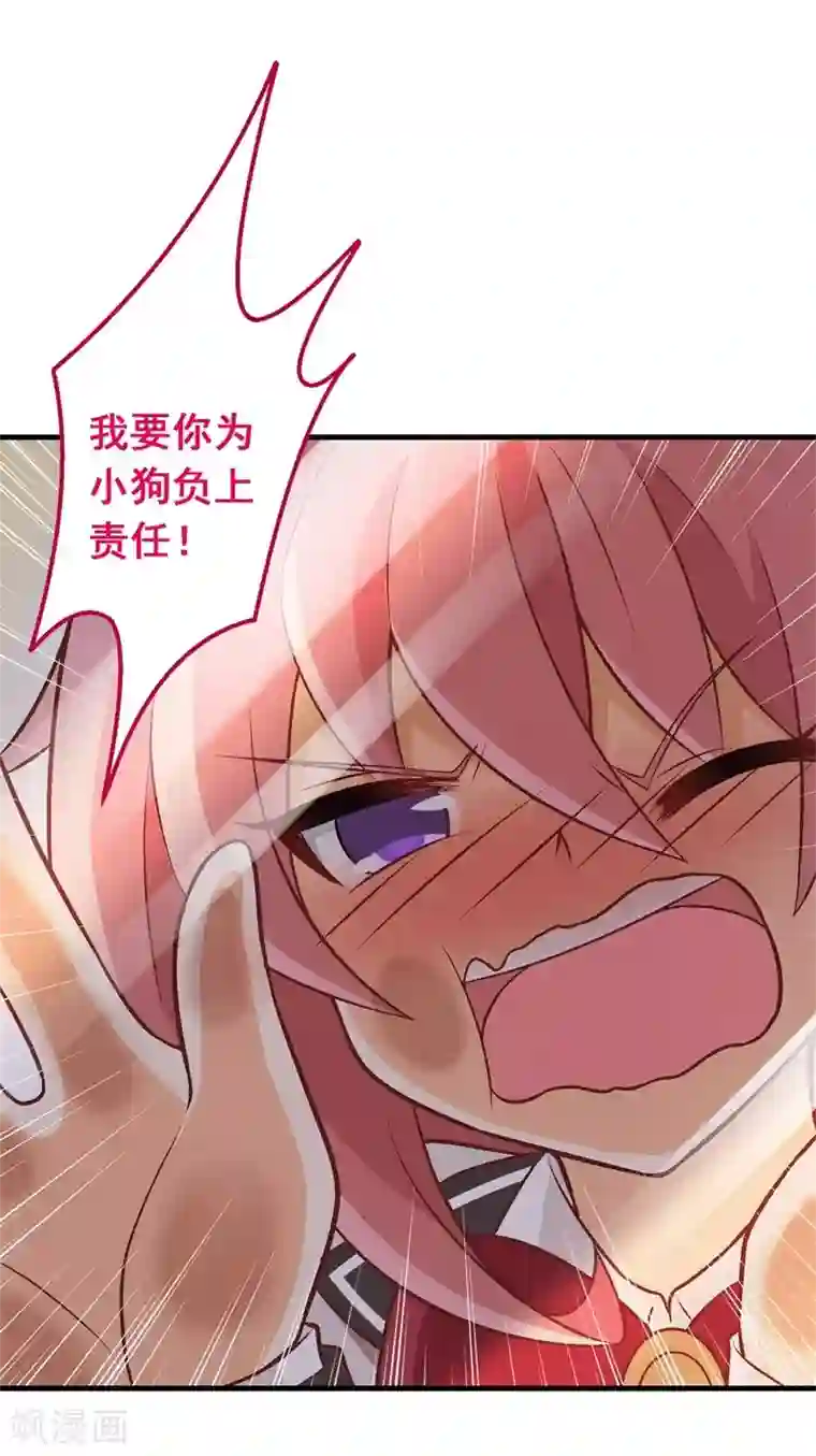 富女仆与穷少爷第57话 第三十九课：挺身而出