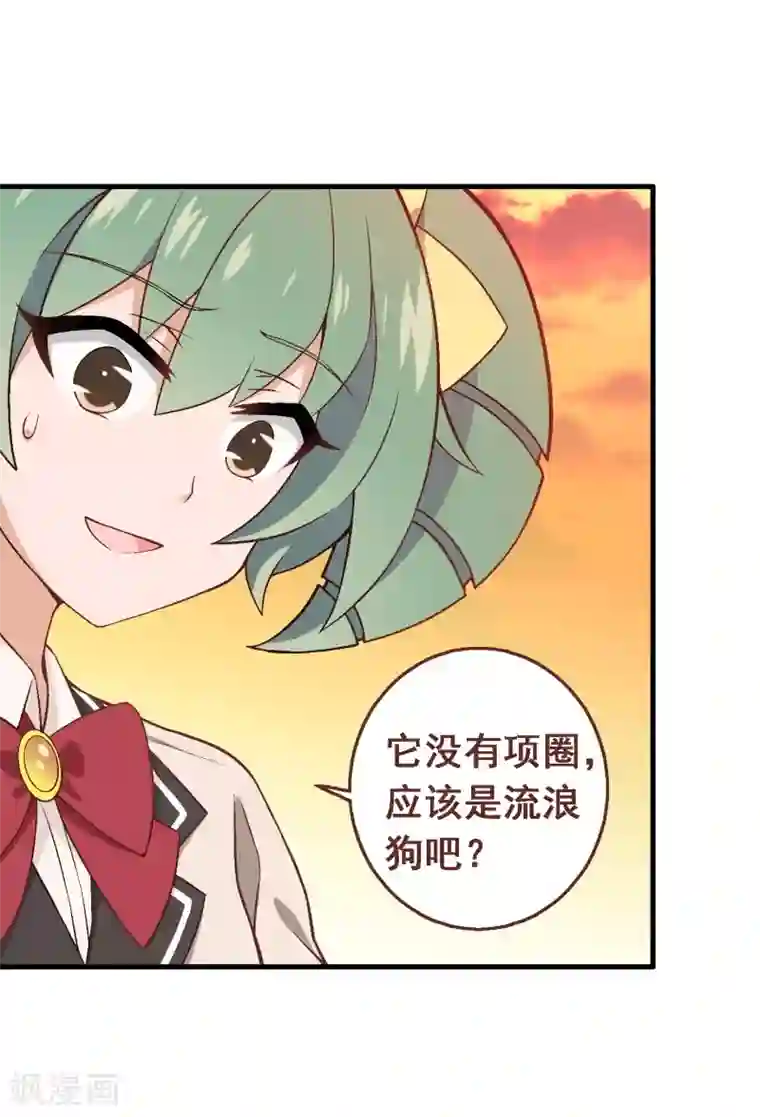 富女仆与穷少爷第57话 第三十九课：挺身而出