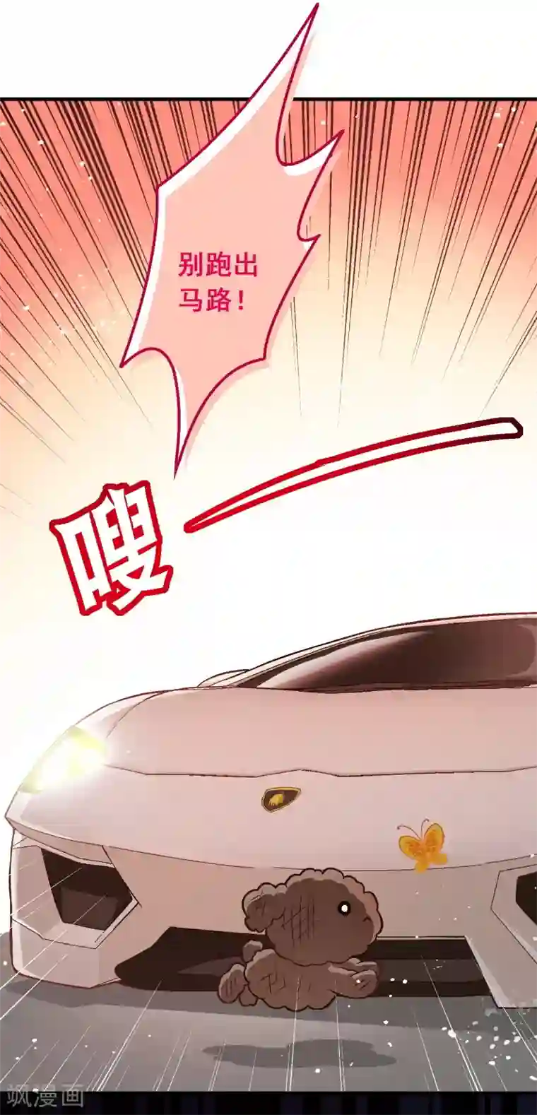 富女仆与穷少爷第57话 第三十九课：挺身而出