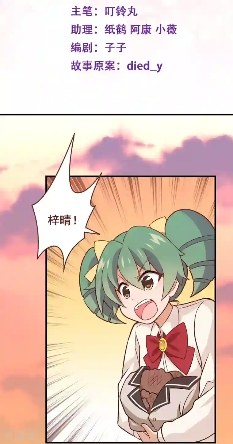 富女仆与穷少爷第58话 第四十课：新成员