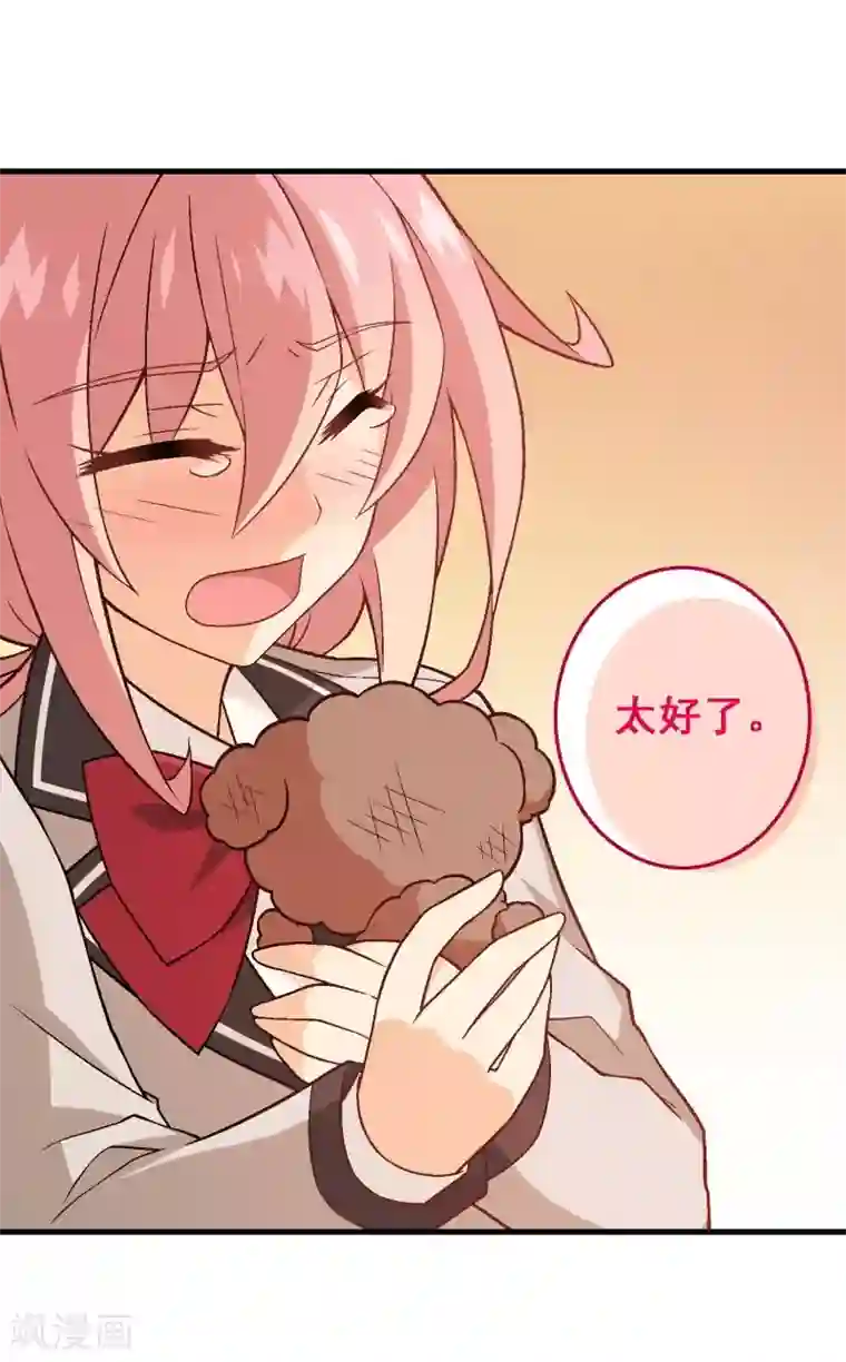 富女仆与穷少爷第58话 第四十课：新成员