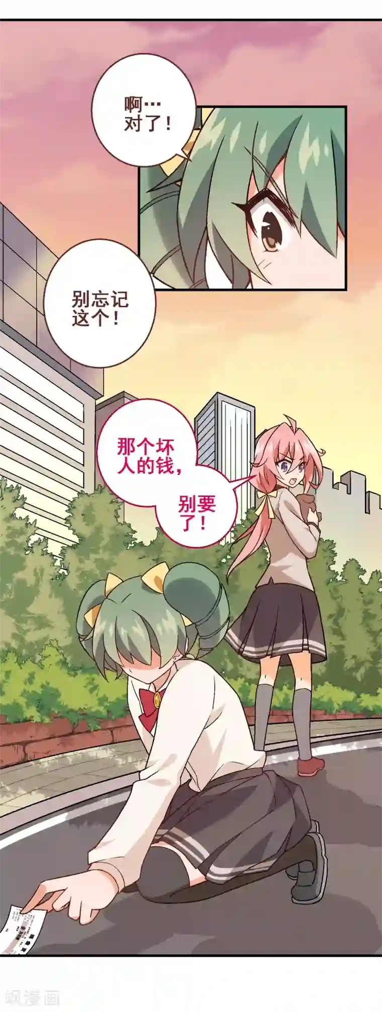 富女仆与穷少爷第58话 第四十课：新成员