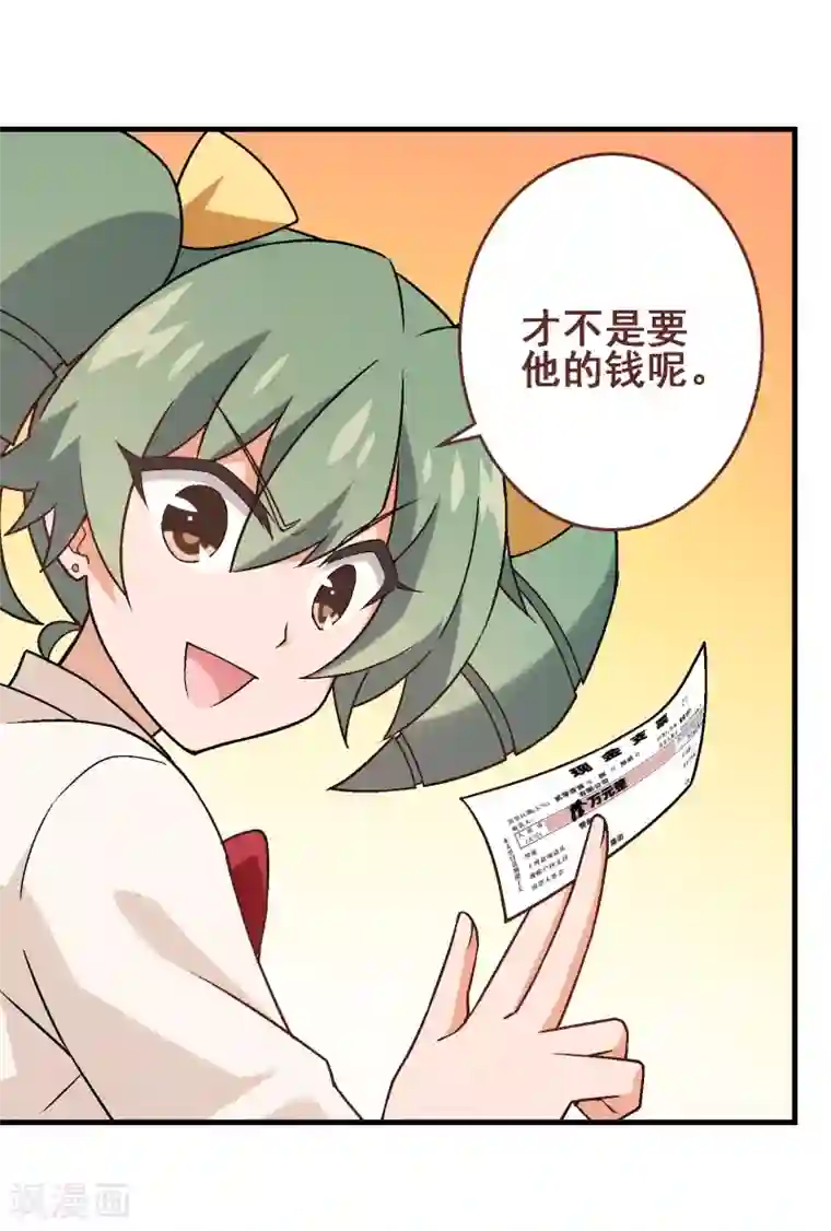 富女仆与穷少爷第58话 第四十课：新成员