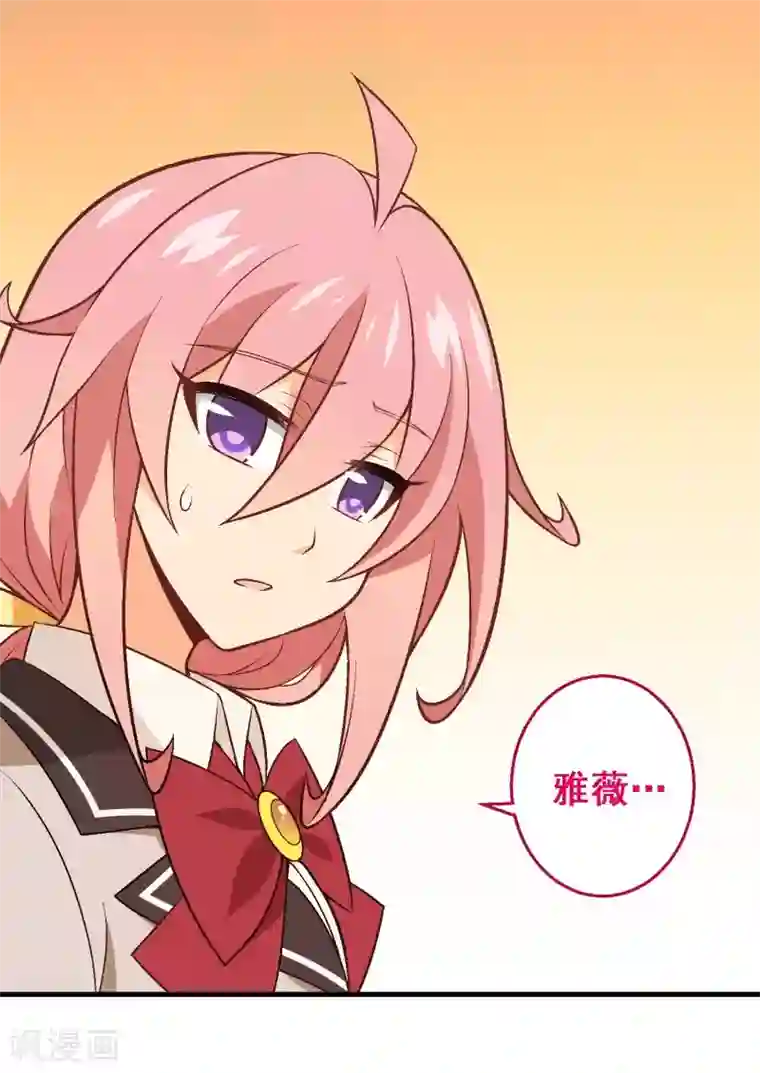 富女仆与穷少爷第58话 第四十课：新成员