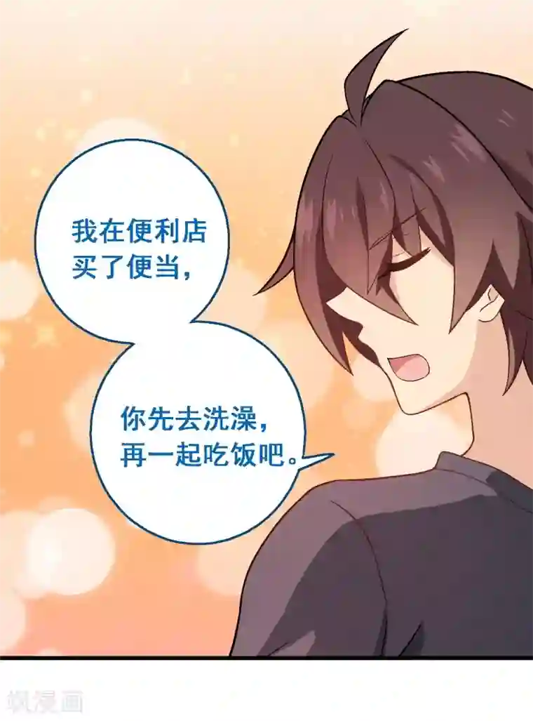 富女仆与穷少爷第58话 第四十课：新成员