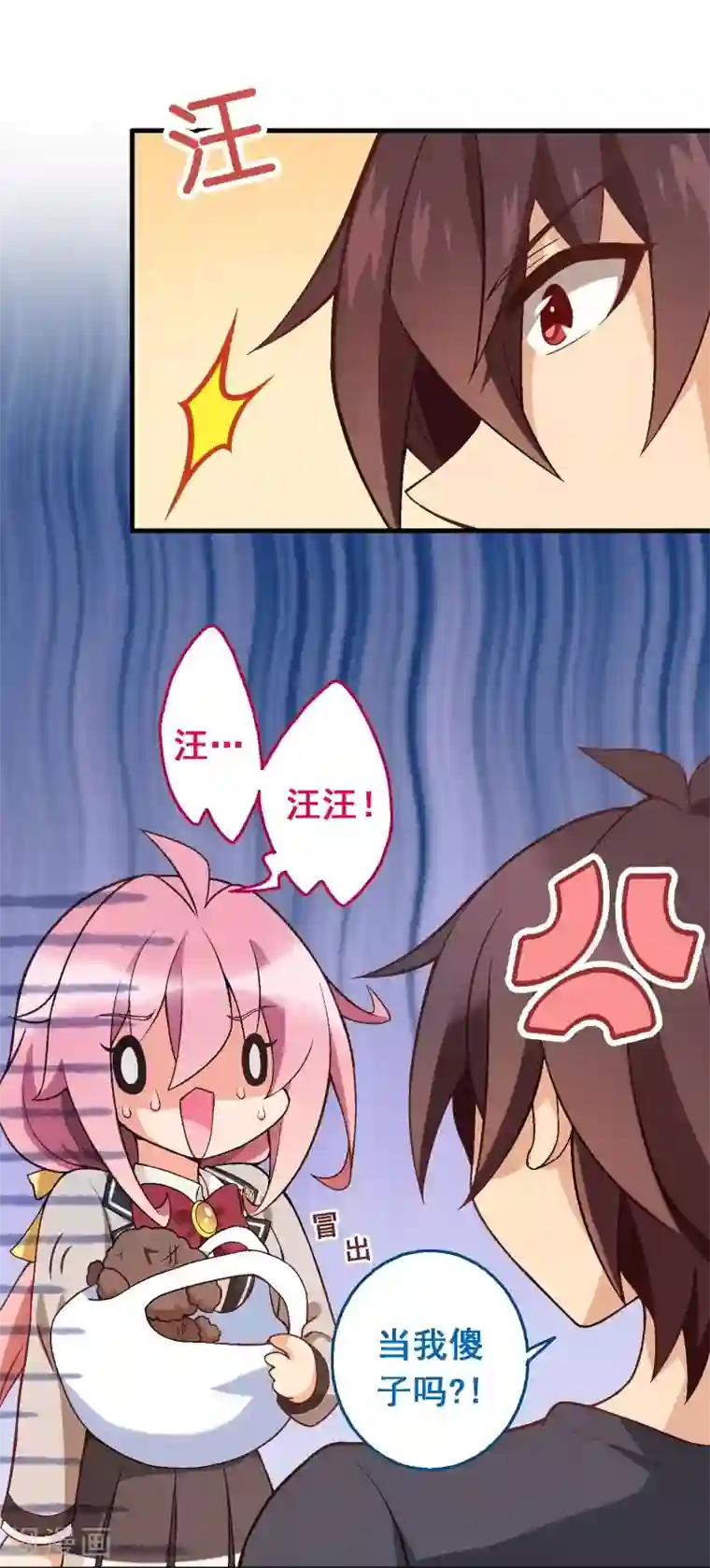 富女仆与穷少爷第58话 第四十课：新成员