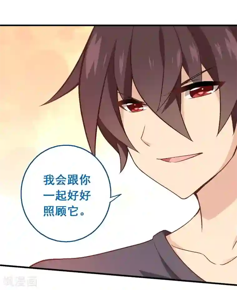 富女仆与穷少爷第58话 第四十课：新成员