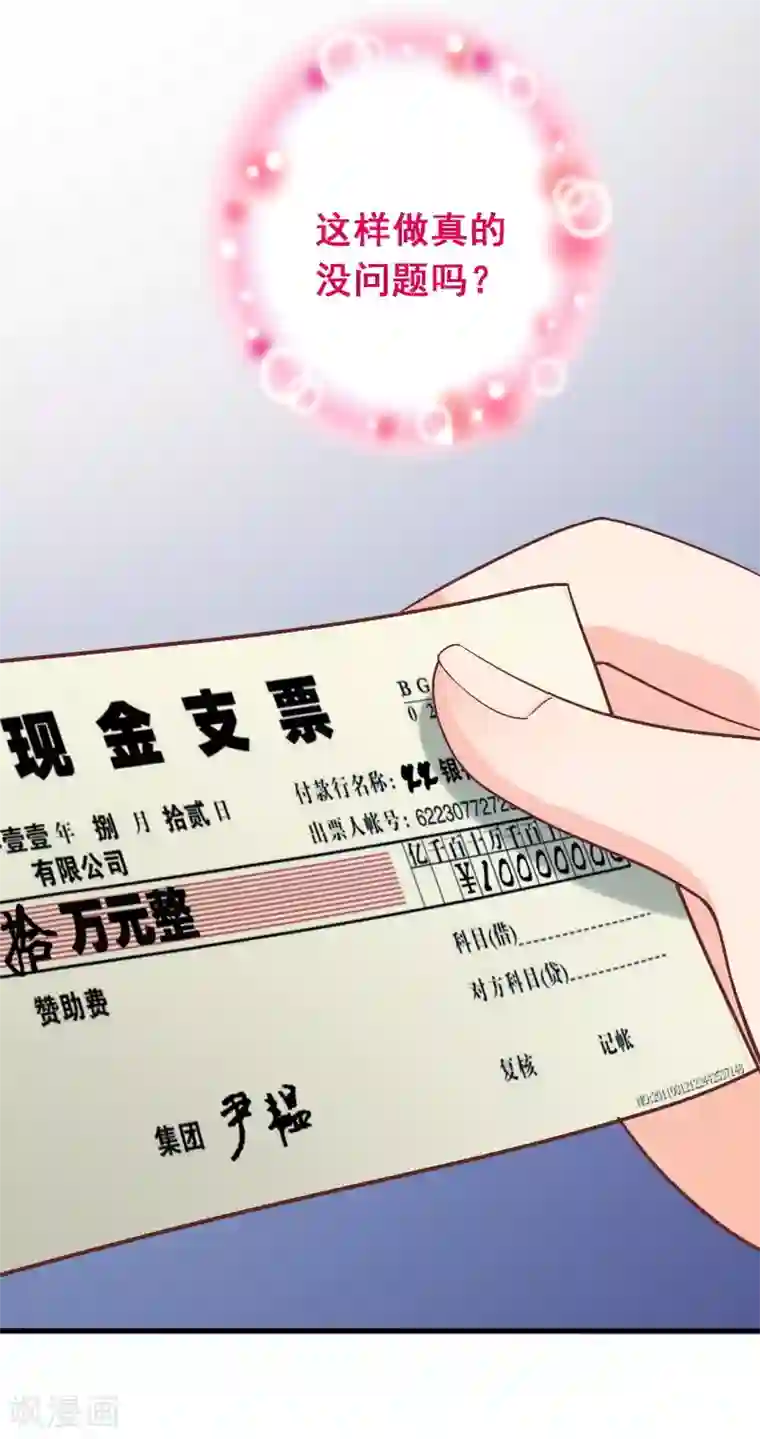 富女仆与穷少爷第58话 第四十课：新成员