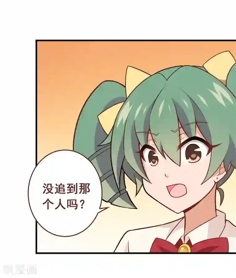 富女仆与穷少爷第58话 第四十课：新成员