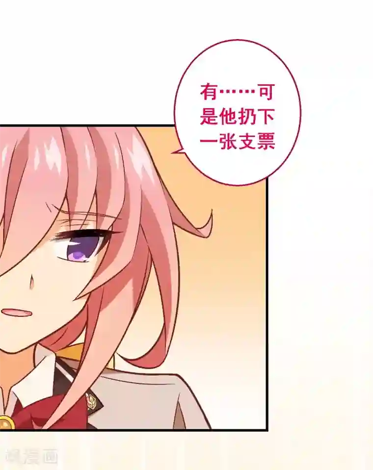 富女仆与穷少爷第58话 第四十课：新成员