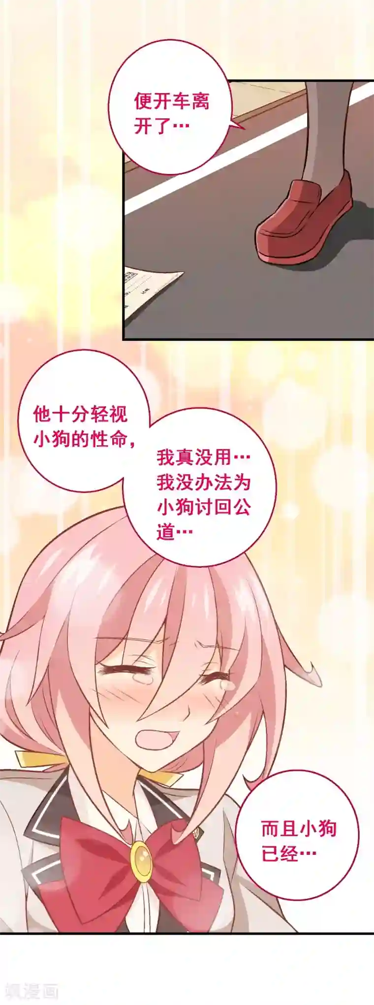 富女仆与穷少爷第58话 第四十课：新成员