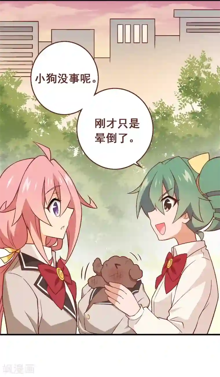 富女仆与穷少爷第58话 第四十课：新成员