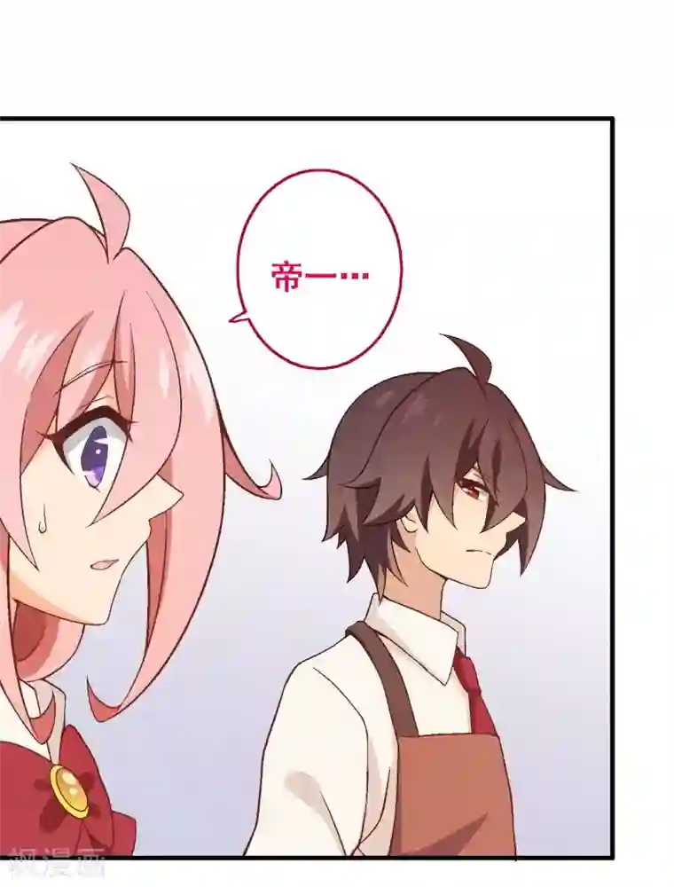 富女仆与穷少爷第59话 第四十一课：烹饪比赛1