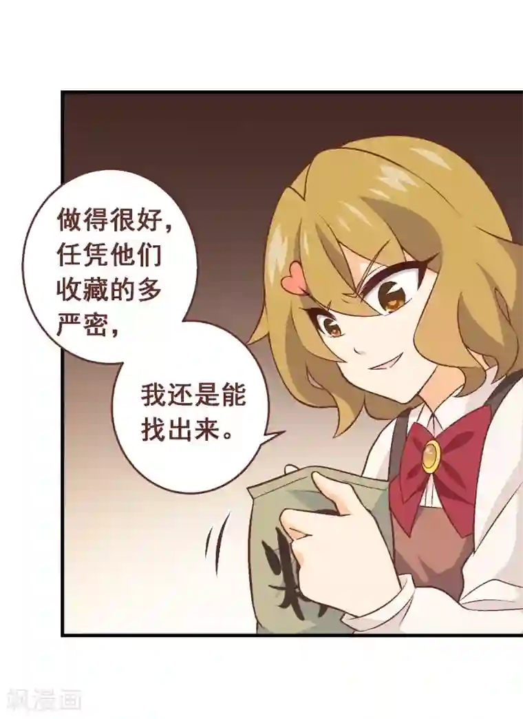 富女仆与穷少爷第59话 第四十一课：烹饪比赛1