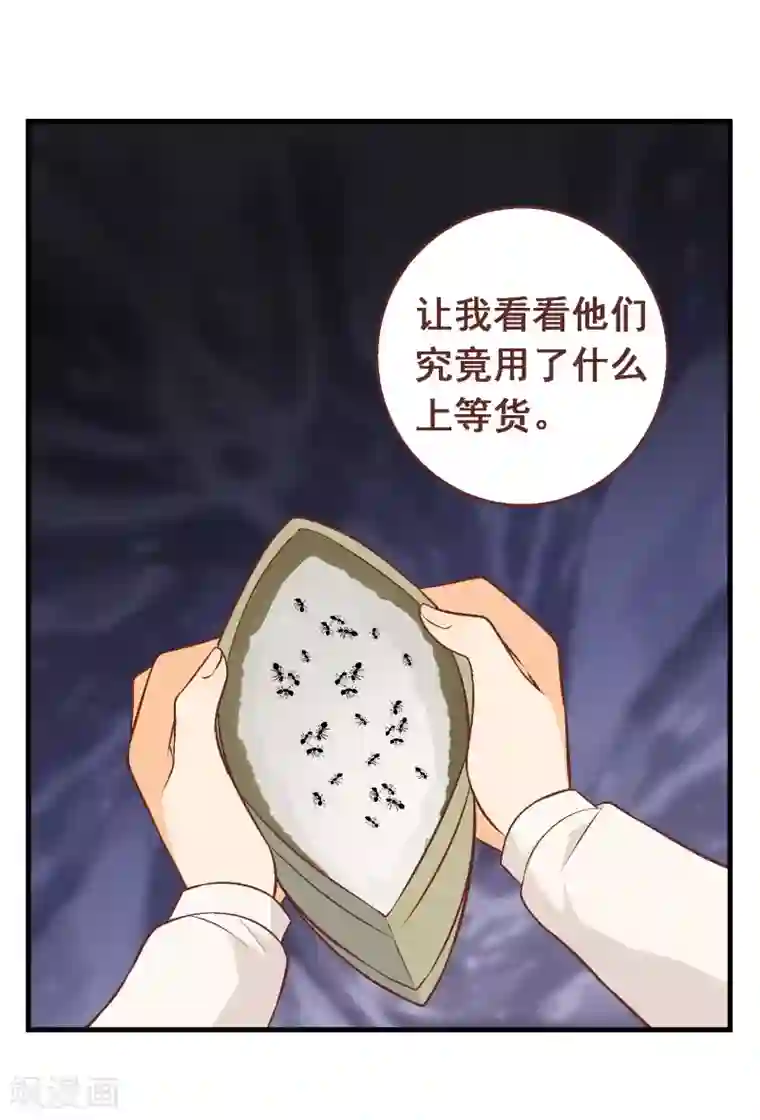 富女仆与穷少爷第59话 第四十一课：烹饪比赛1